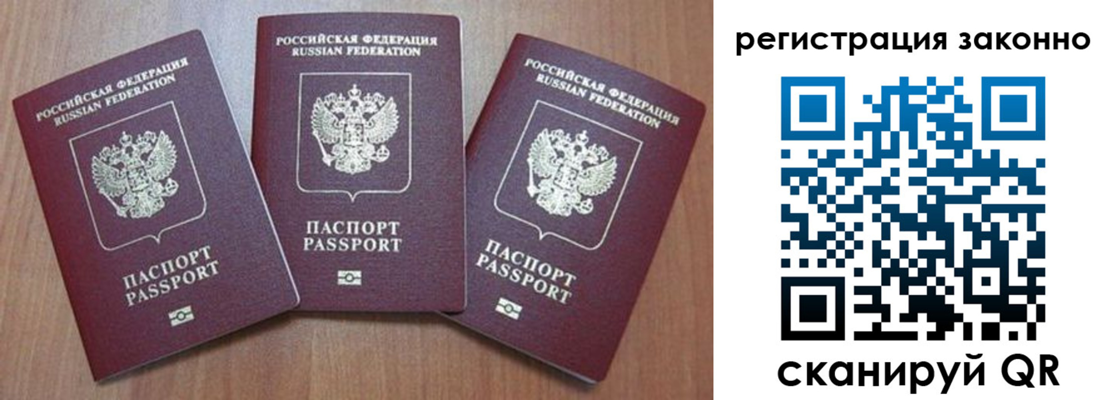 временная регистрация собственник в Алагире