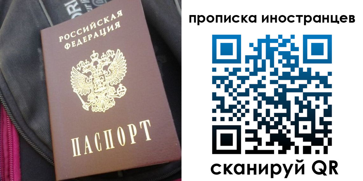 прописка регистрация в Алагире