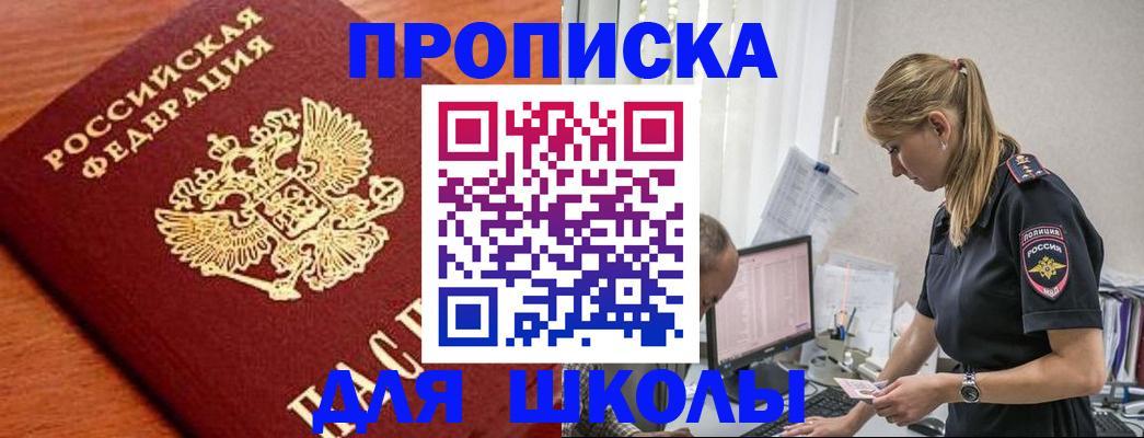 прописка гарантия в Алагире