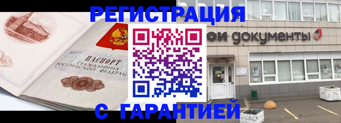 регистрация для школы в Алагире