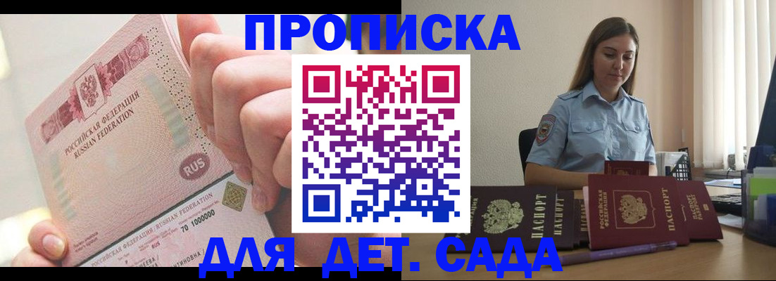 временная регистрация для всех в Алагире