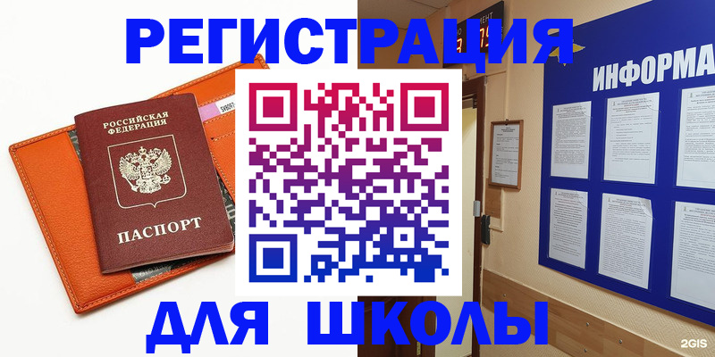 временная регистрация собственник в Алагире