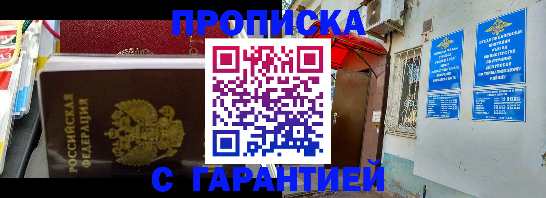 регистрация для дет. сада в Алагире