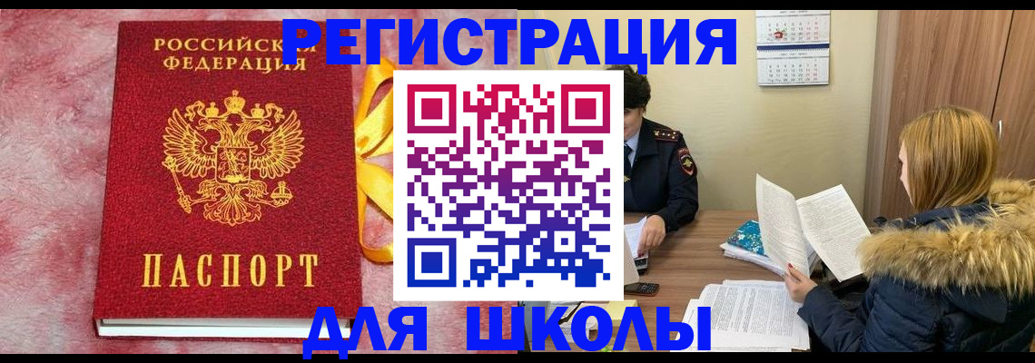 прописка 2025 в Алагире