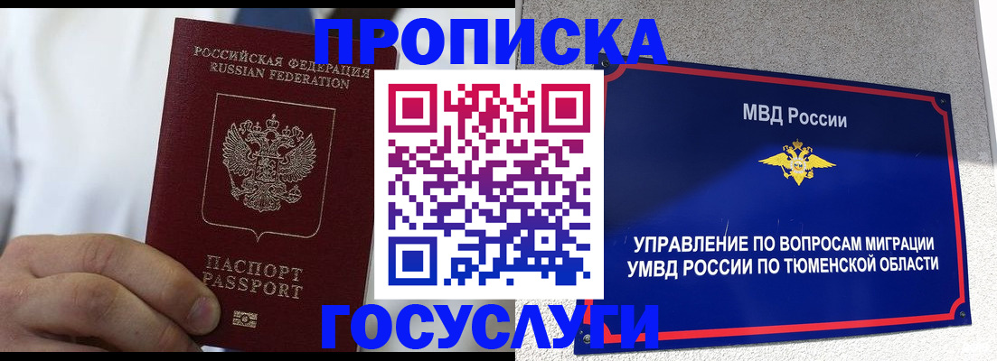 временная регистрация госуслуги в Алагире